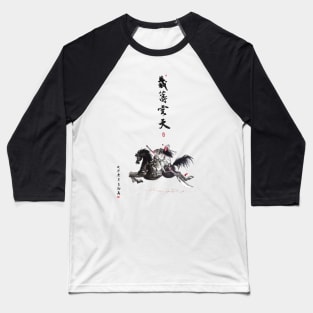 General Guan Attacks Baseball T-Shirt